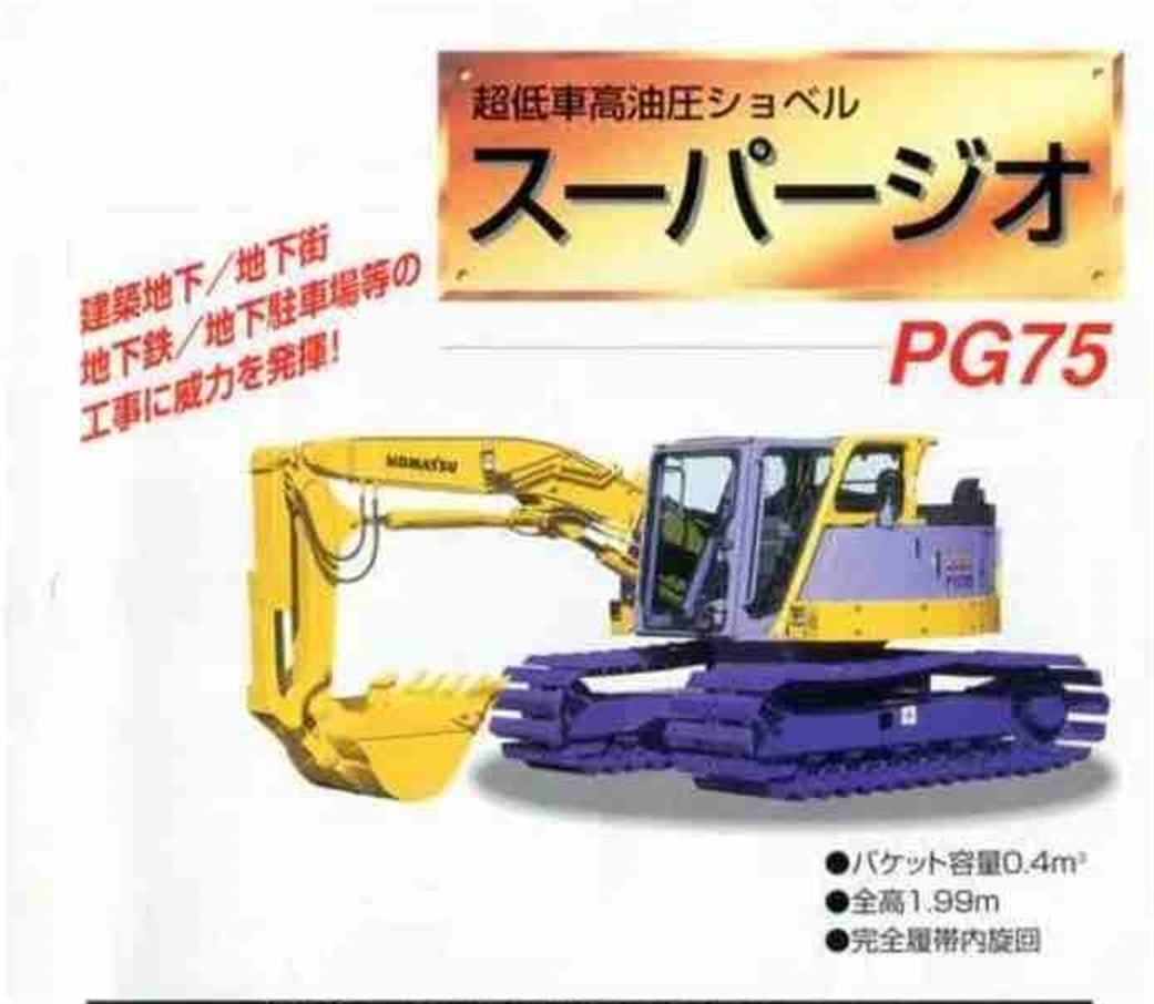 Another Komatsu Rarity Unearthed